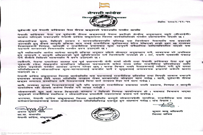 radiosankhuwasava