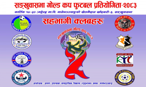 radiosankhuwasava